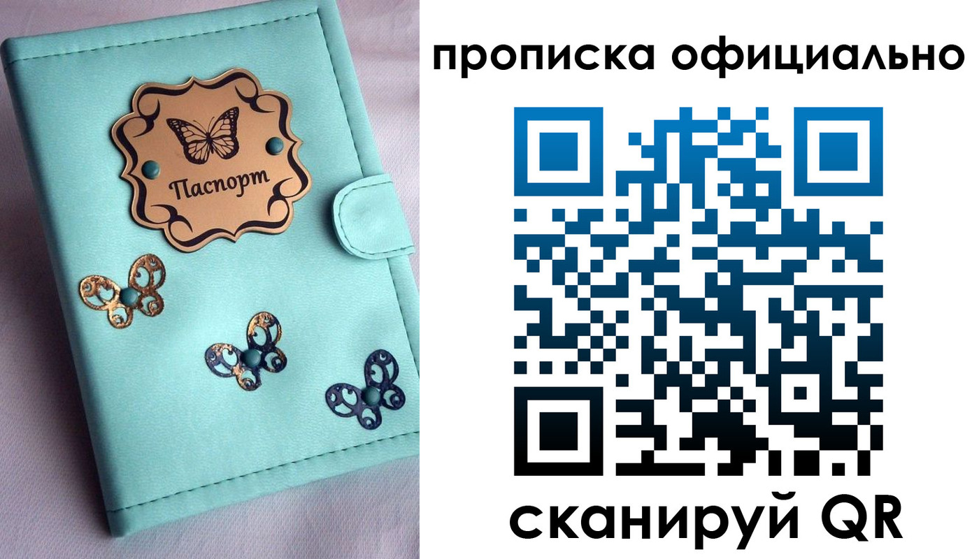 регистрация для дет. сада в Магадане
