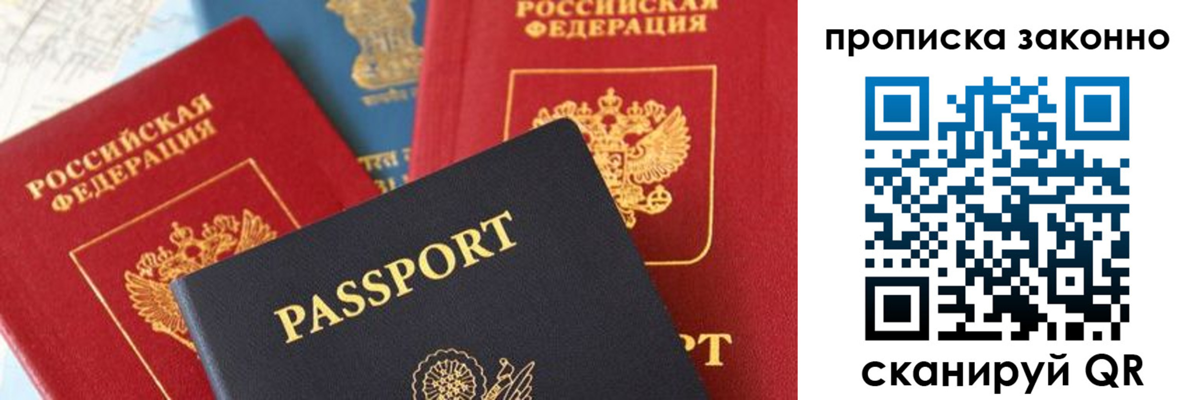 прописка регистрация в Магадане