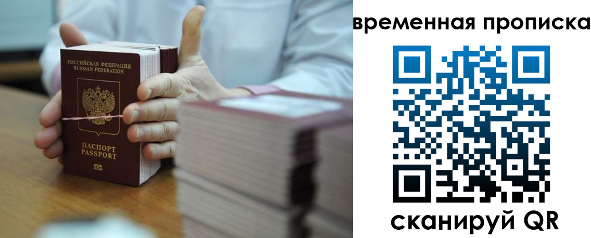 временная регистрация законно в Магадане