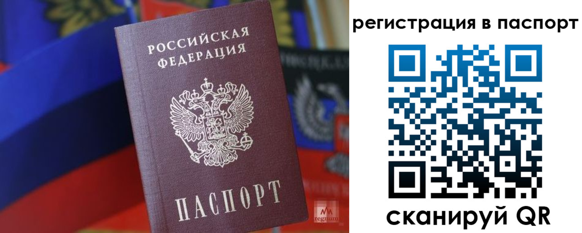 прописка паспорт в Магадане