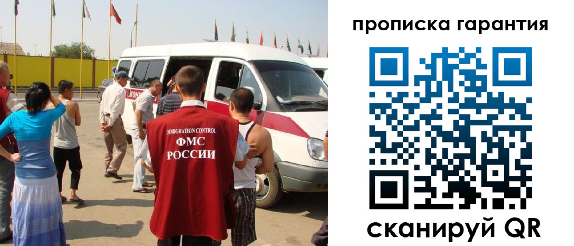 временная регистрация для школы в Магадане
