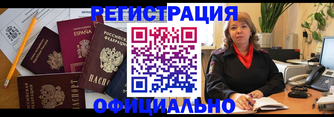 прописка для военкомата в Магадане