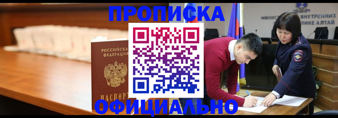 временная регистрация в квартире в Магадане
