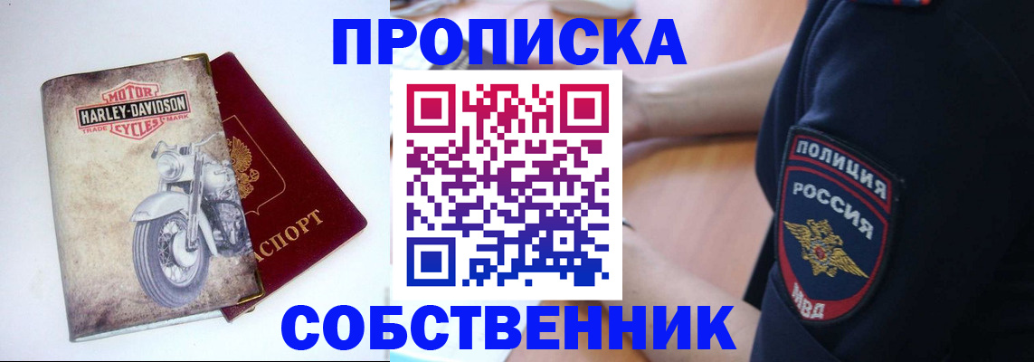 прописка для кредита в Магадане