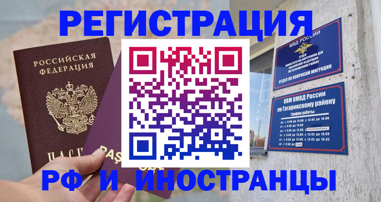 где прописаться в Магадане