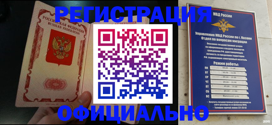 временная регистрация недорого в Магадане