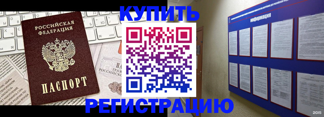 прописка поиск в Магадане