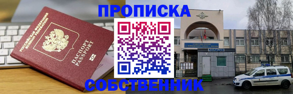 пропишу в квартире в Магадане