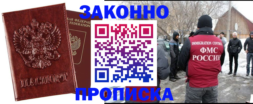 прописка для кредита в Магадане